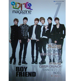 SBS Best Song Magazine - 2012 ISSUE 024 (Boy friend)
